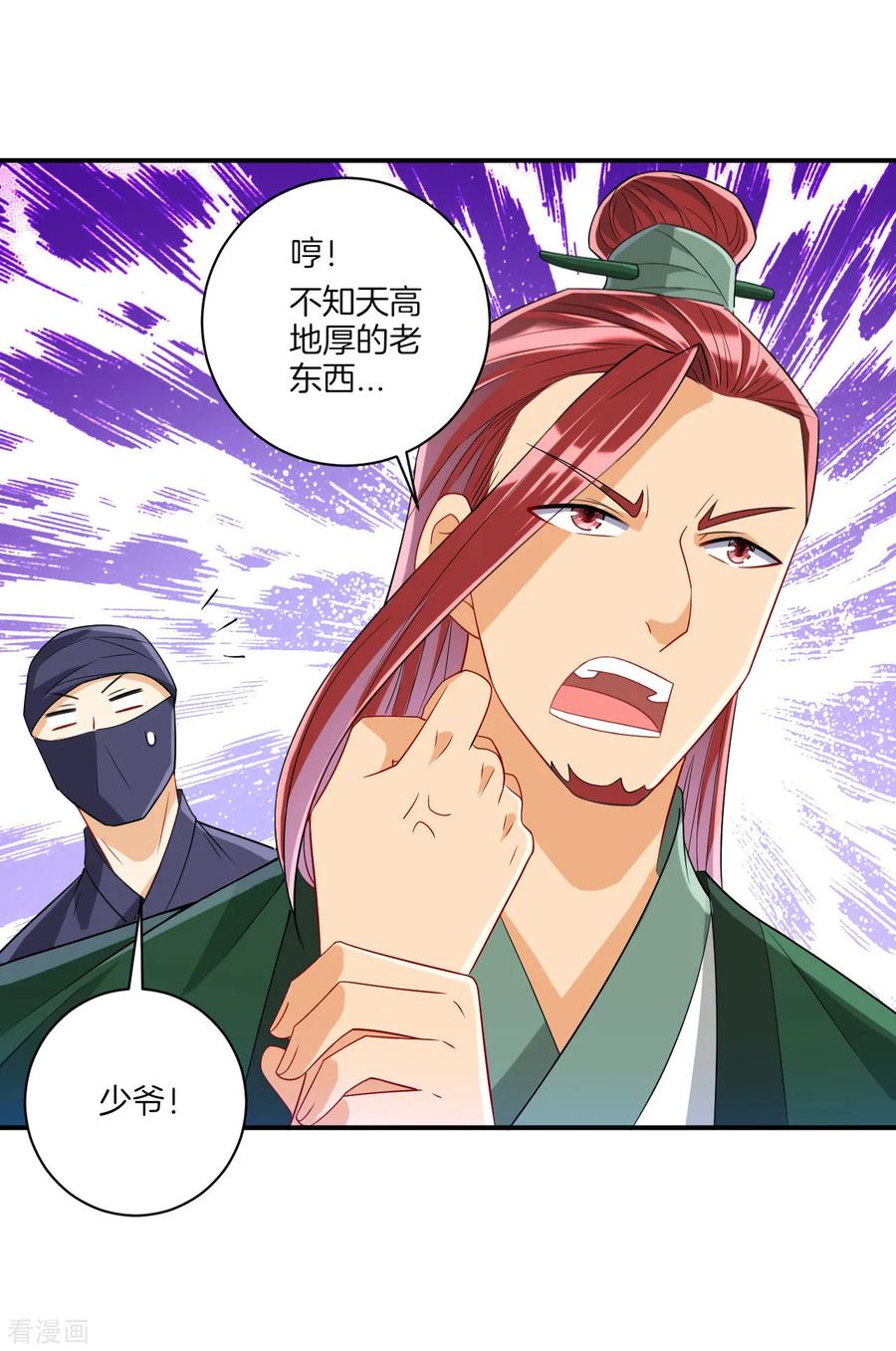 First Class Servant Ch.134 p6