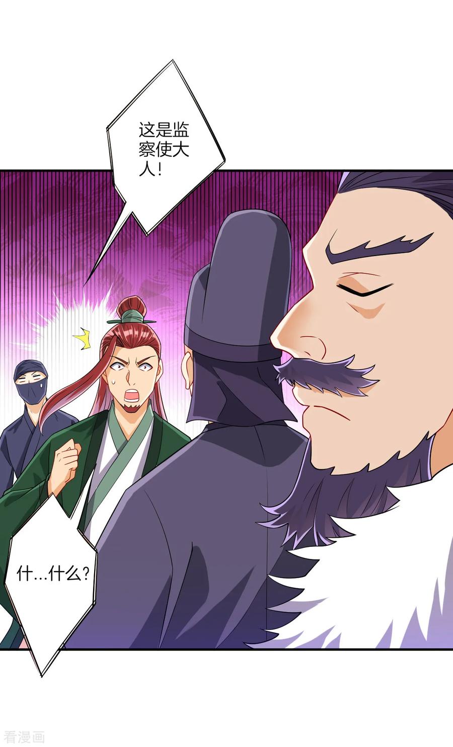First Class Servant Ch.134 p7