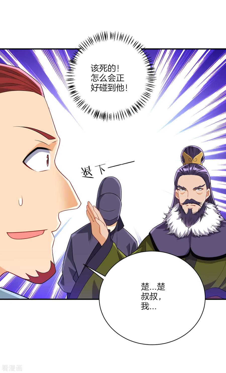 First Class Servant Ch.134 p8