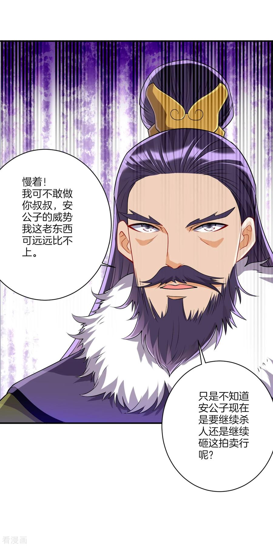 First Class Servant Ch.134 p9
