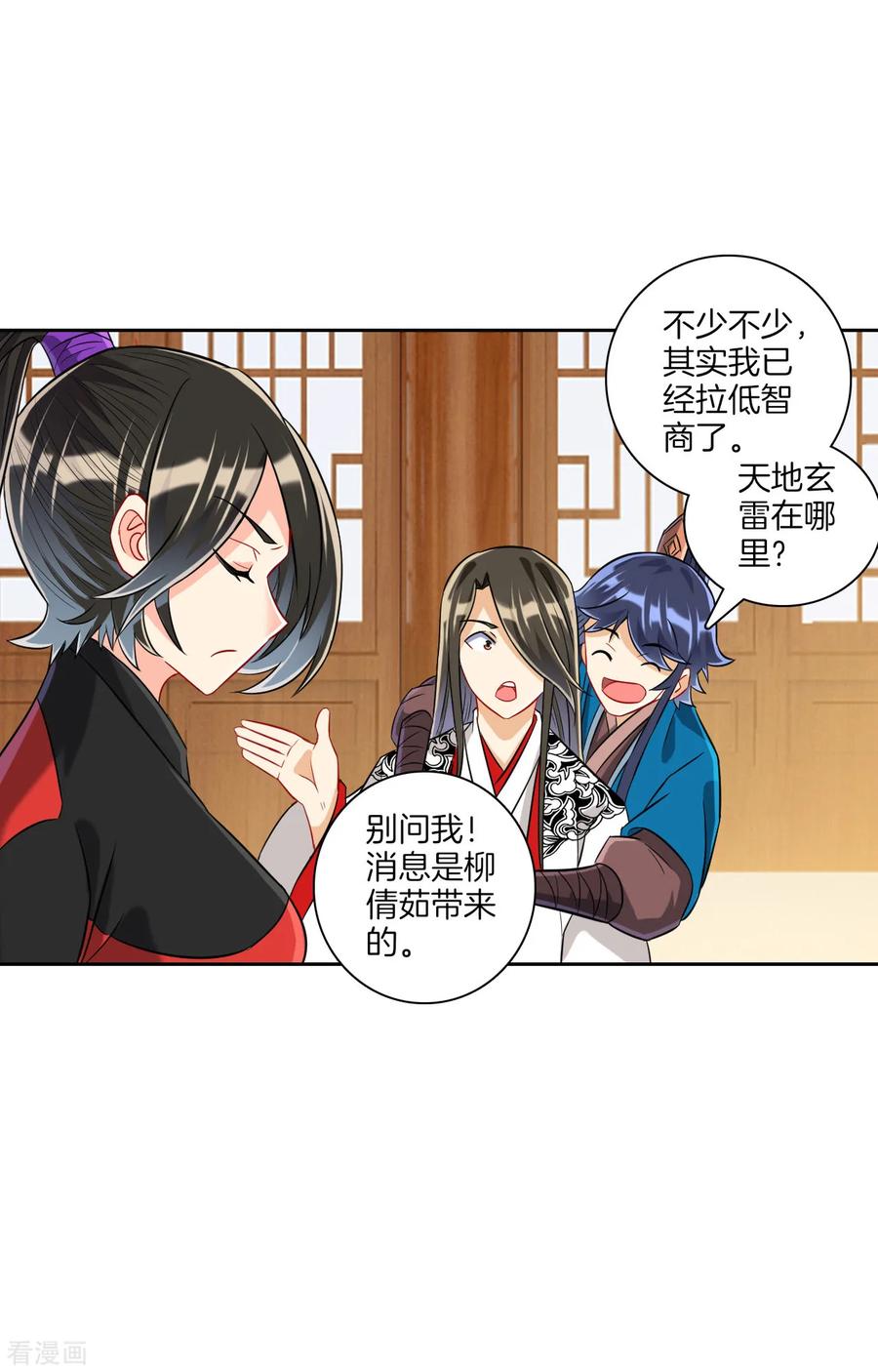 First Class Servant Ch.135 p10