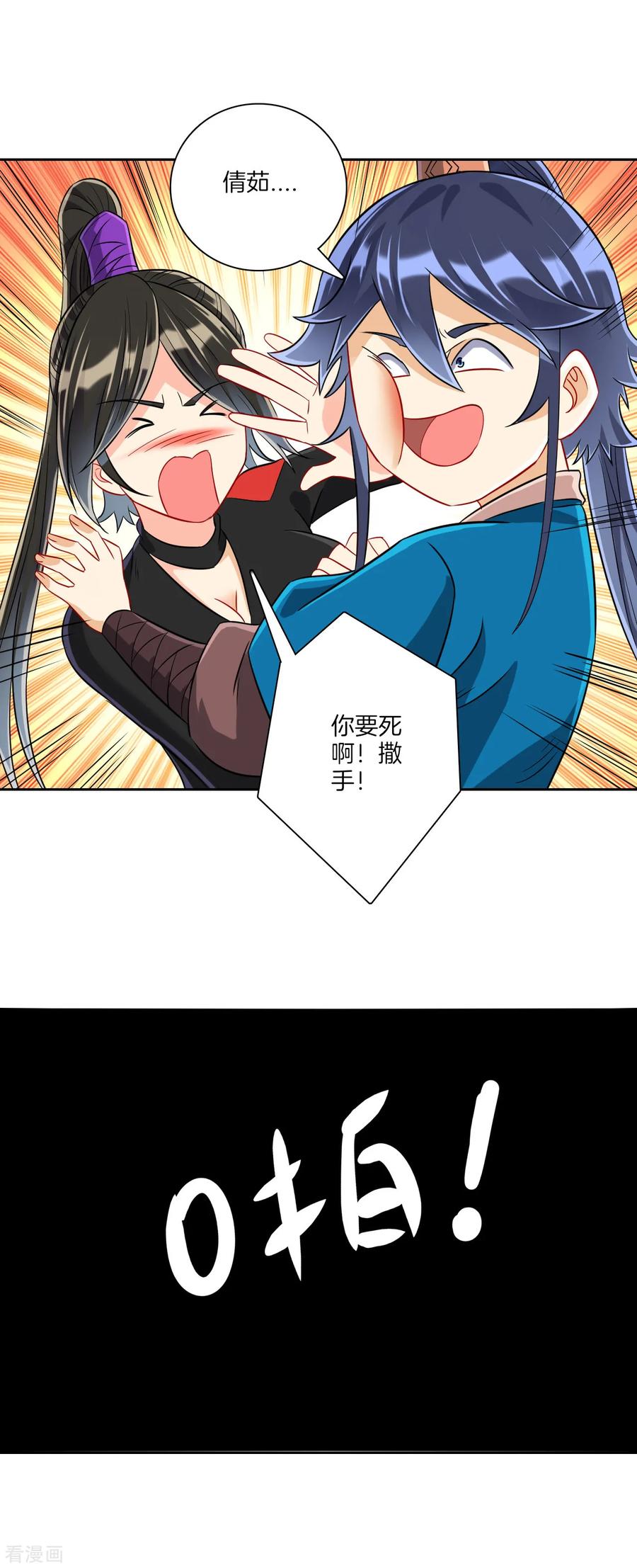 First Class Servant Ch.135 p11