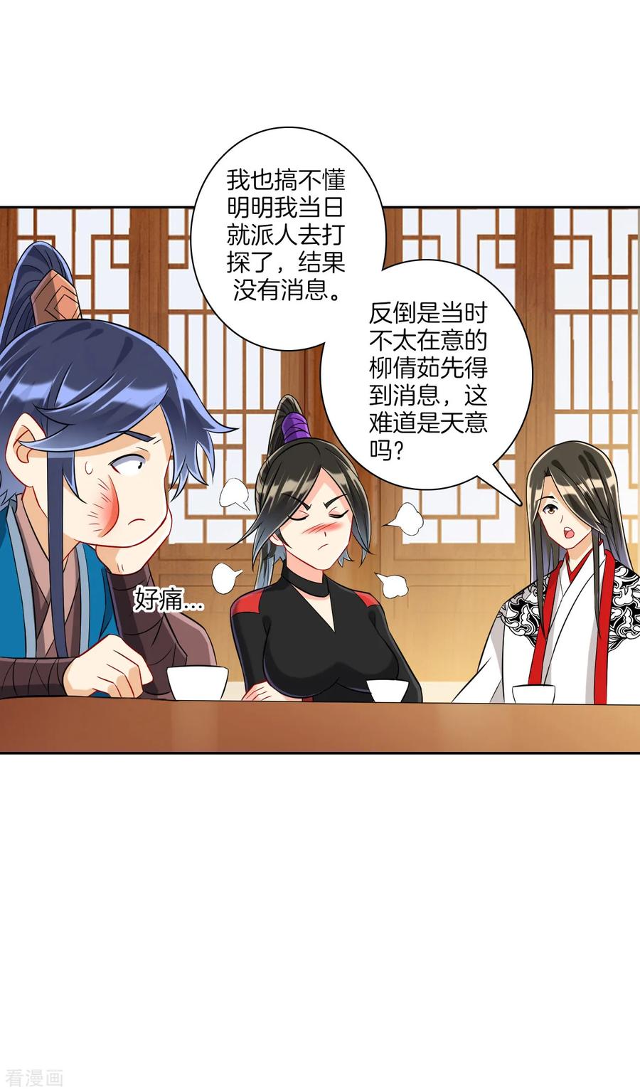 First Class Servant Ch.135 p12