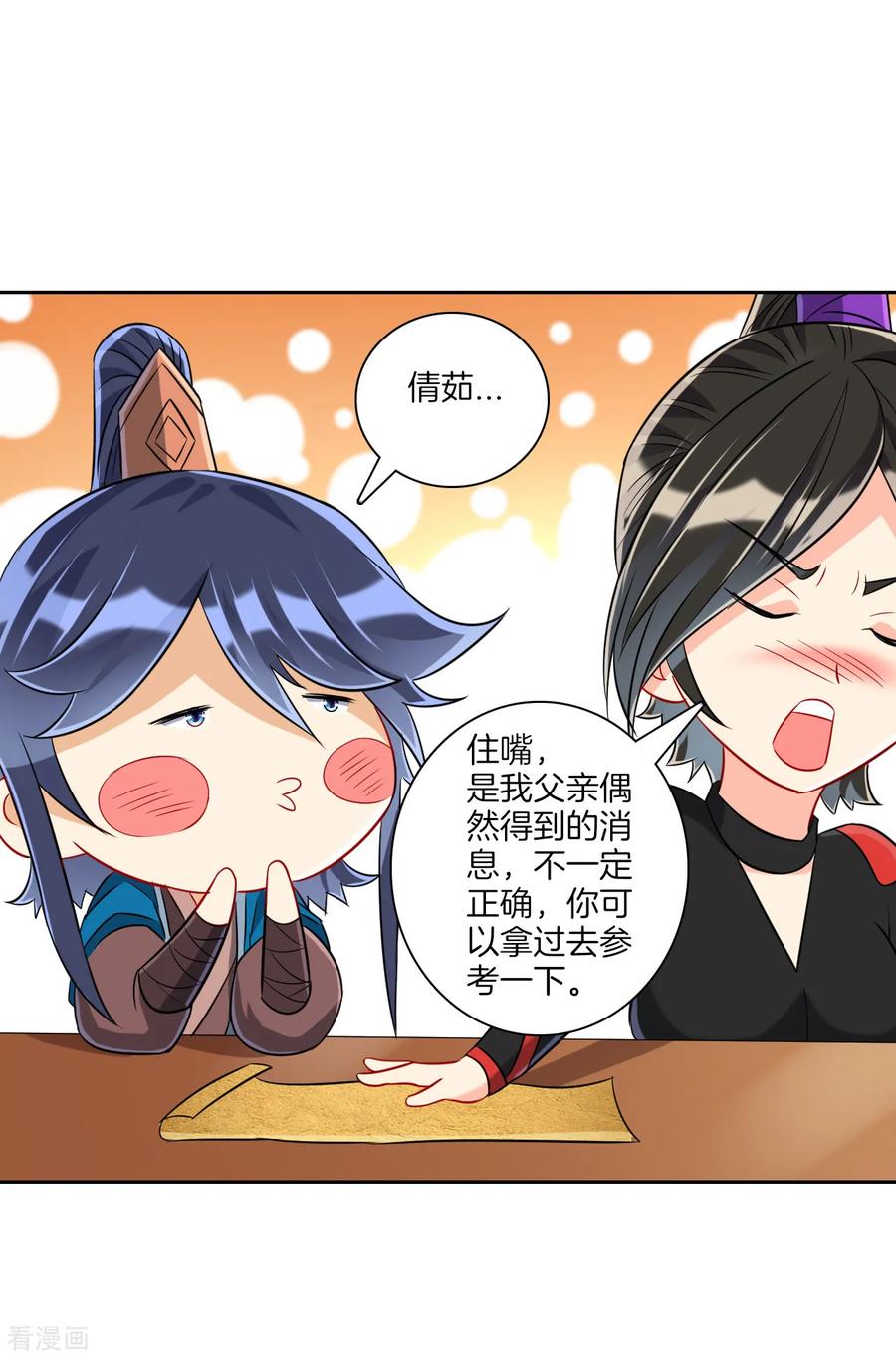First Class Servant Ch.135 p13
