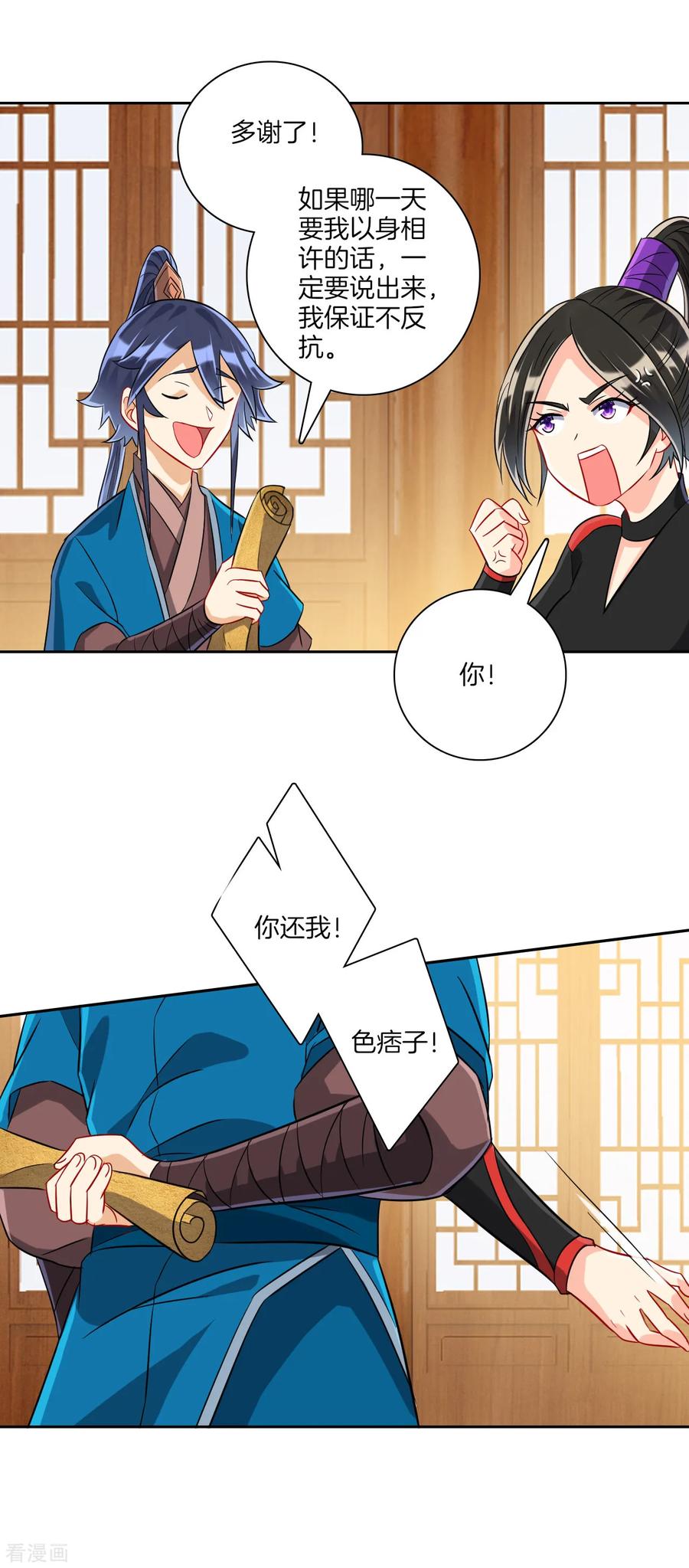First Class Servant Ch.135 p15