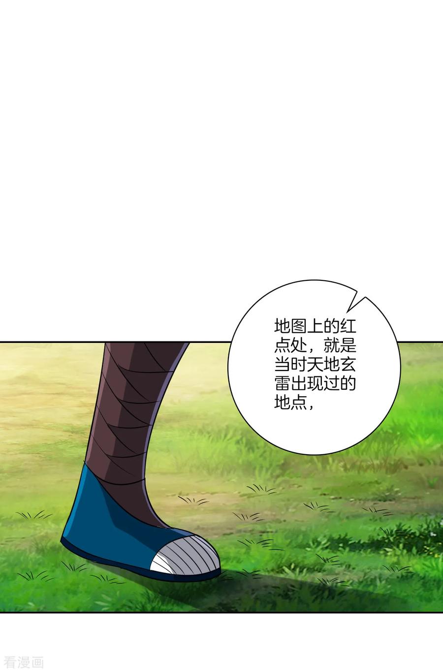 First Class Servant Ch.135 p16