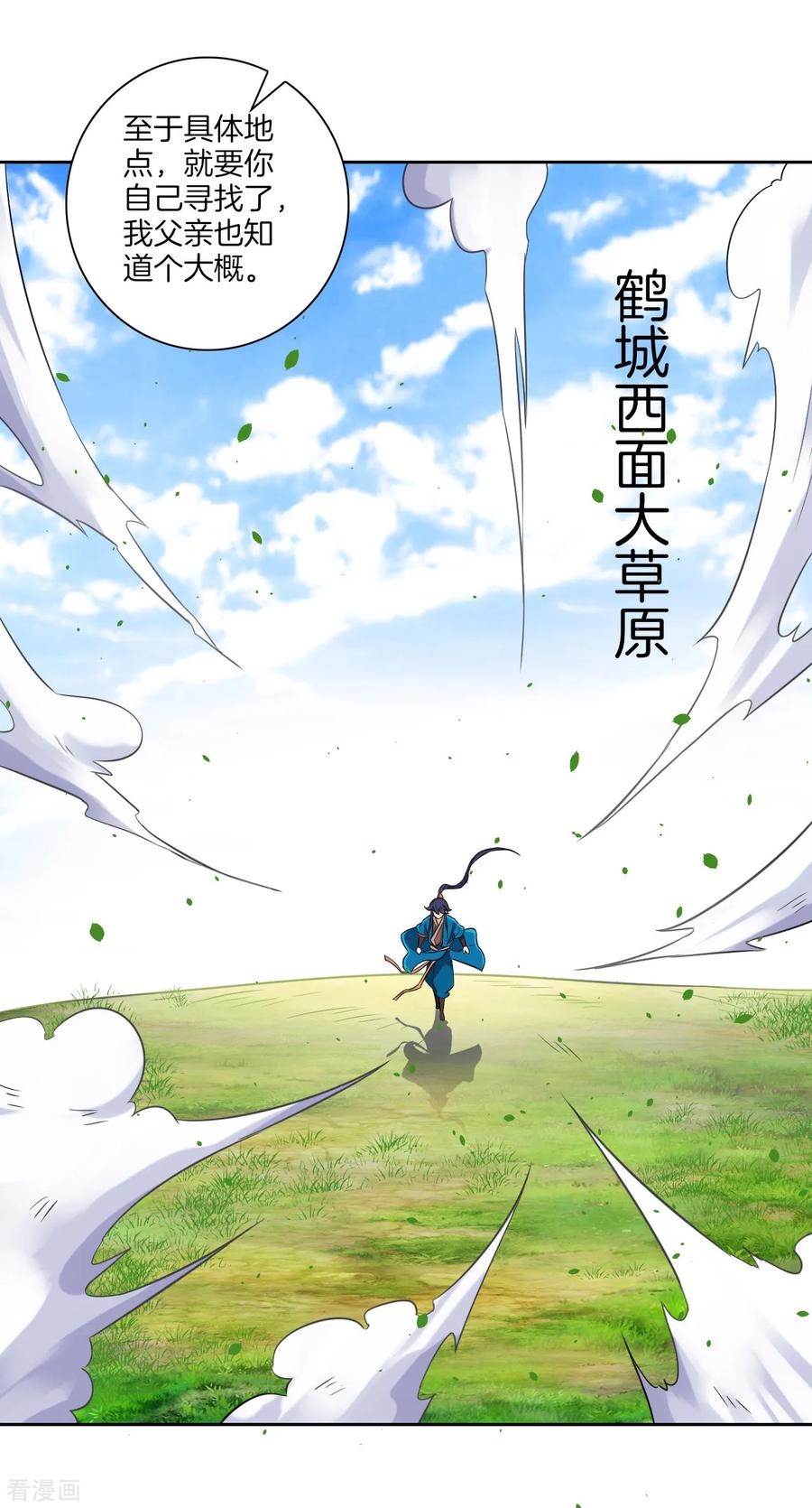 First Class Servant Ch.135 p17