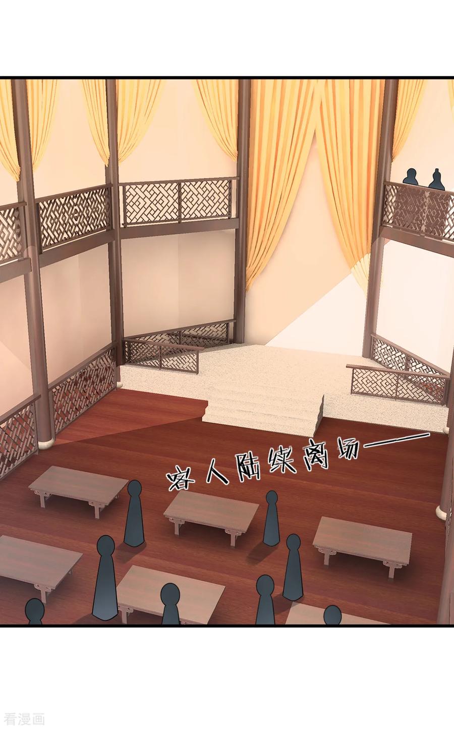First Class Servant Ch.135 p2