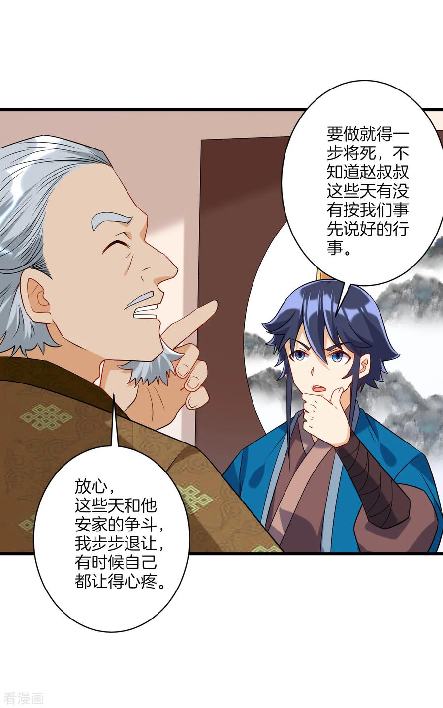First Class Servant Ch.135 p4