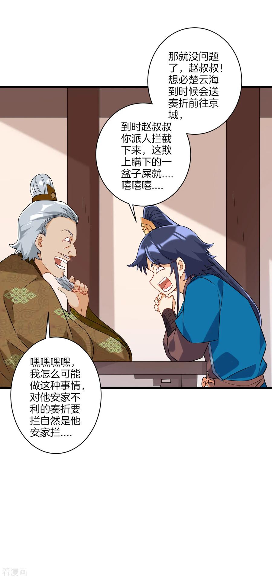 First Class Servant Ch.135 p5
