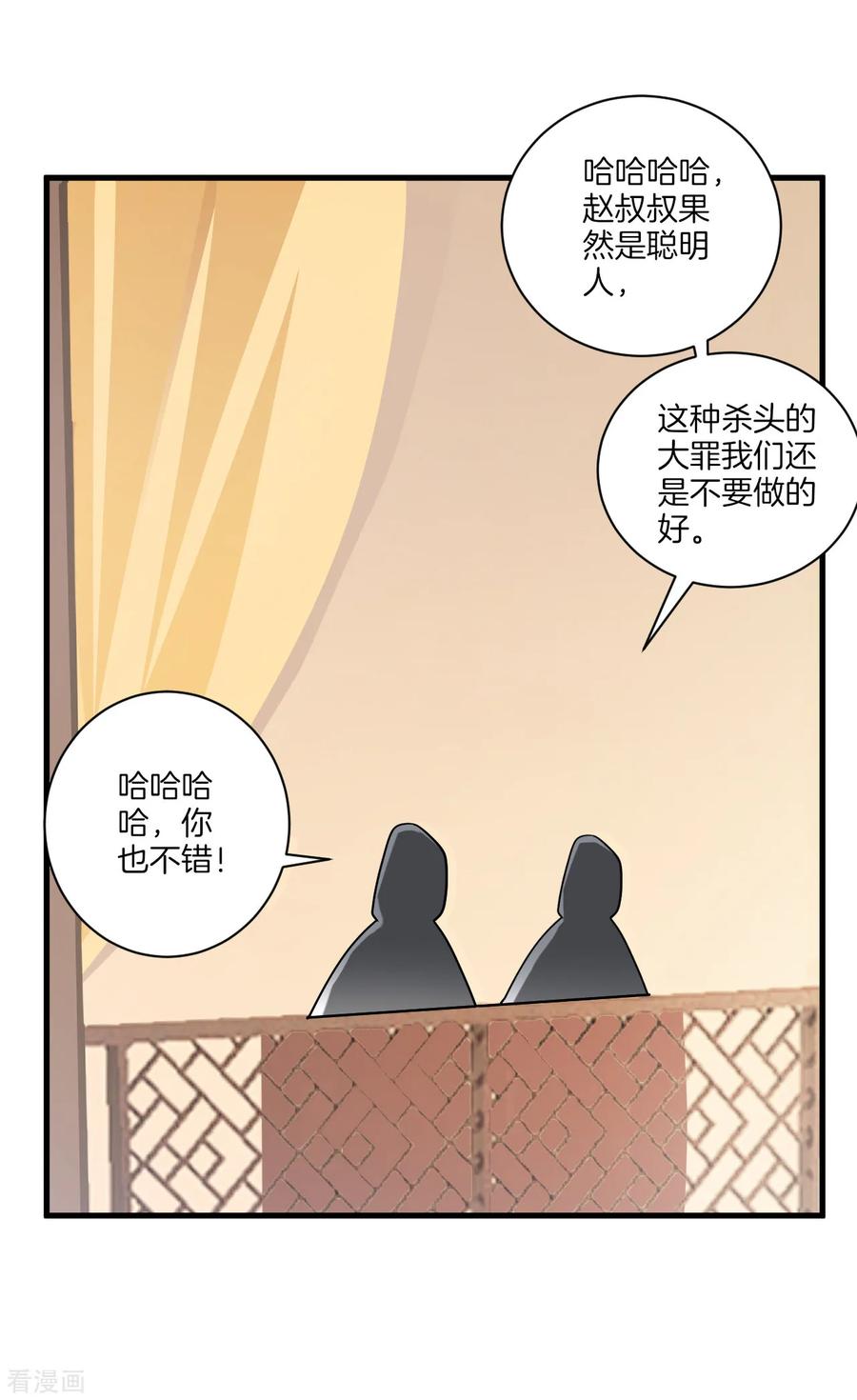 First Class Servant Ch.135 p6