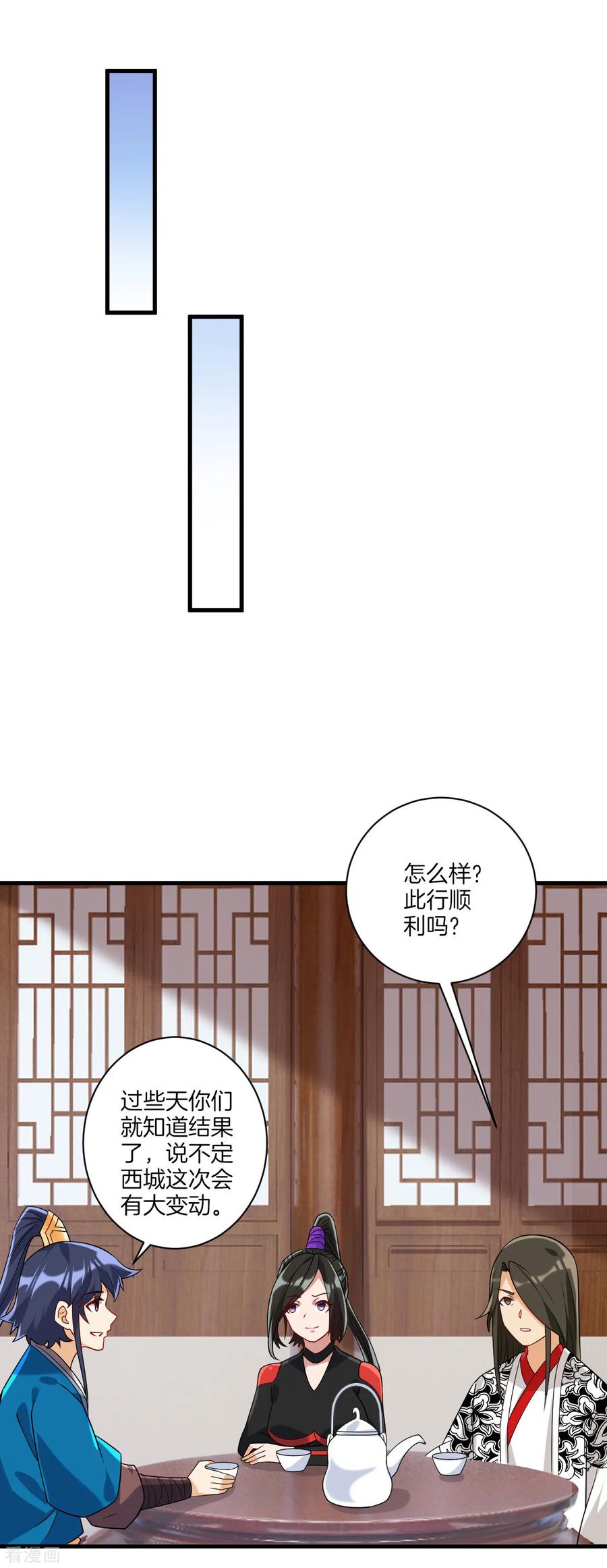 First Class Servant Ch.135 p7