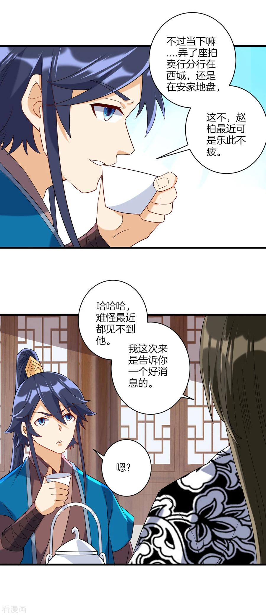 First Class Servant Ch.135 p8