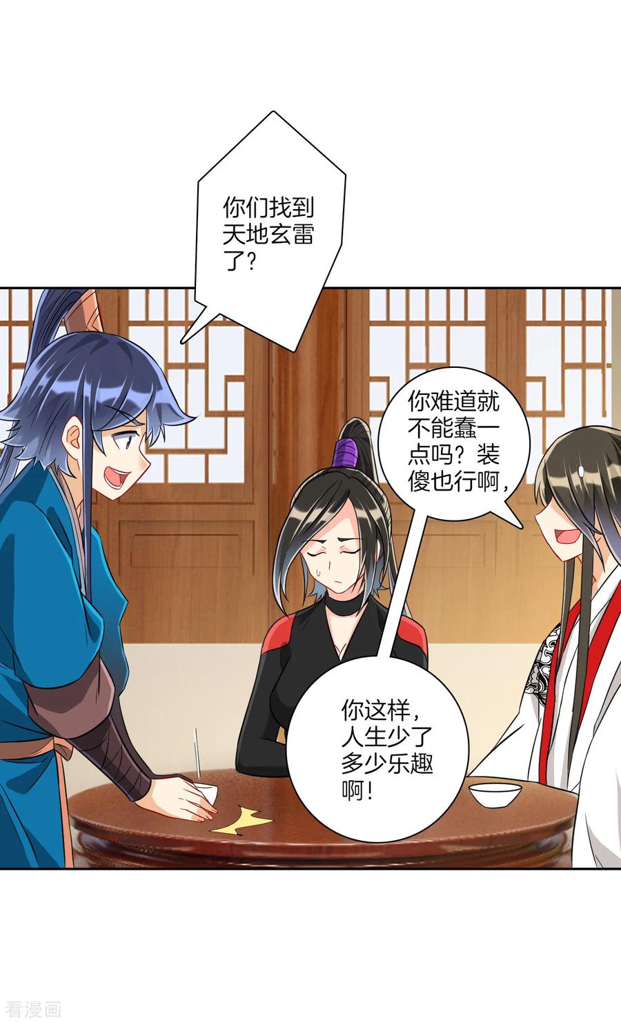 First Class Servant Ch.135 p9