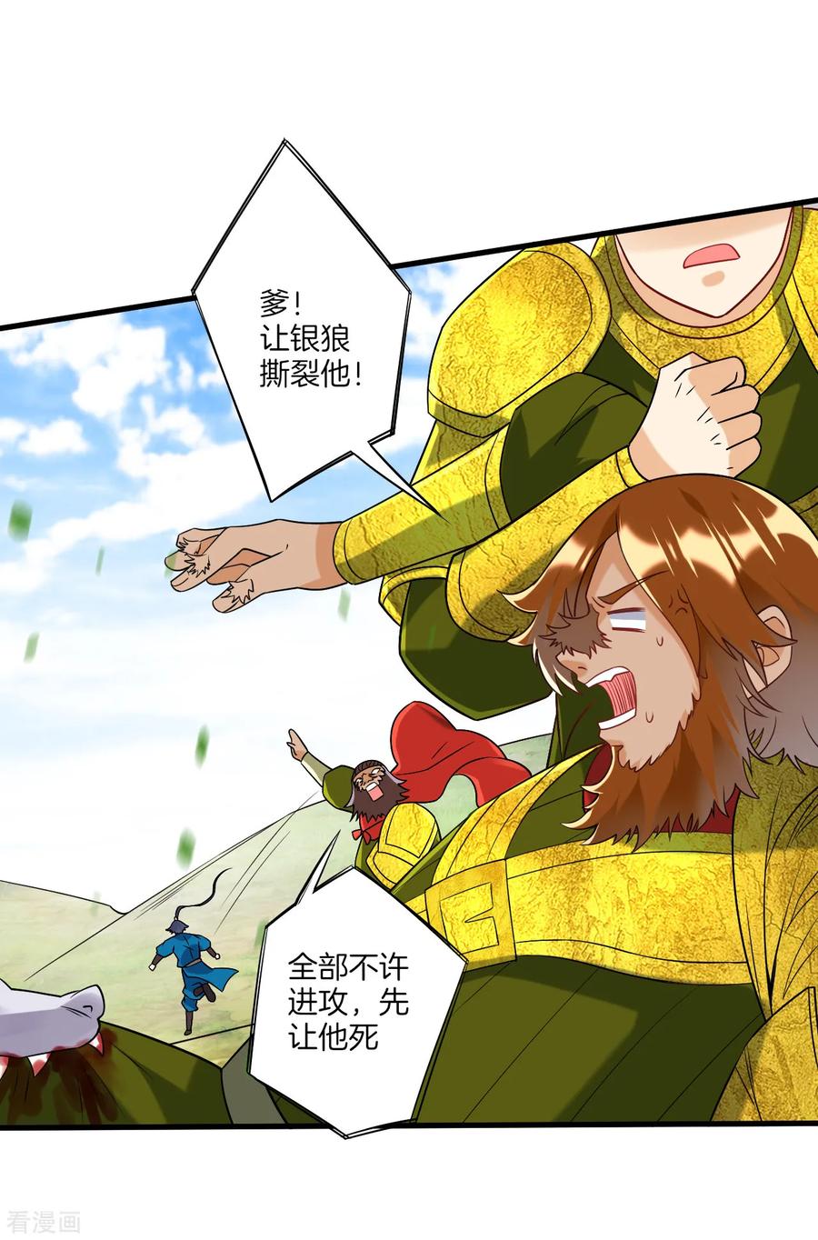 First Class Servant Ch.136 p13