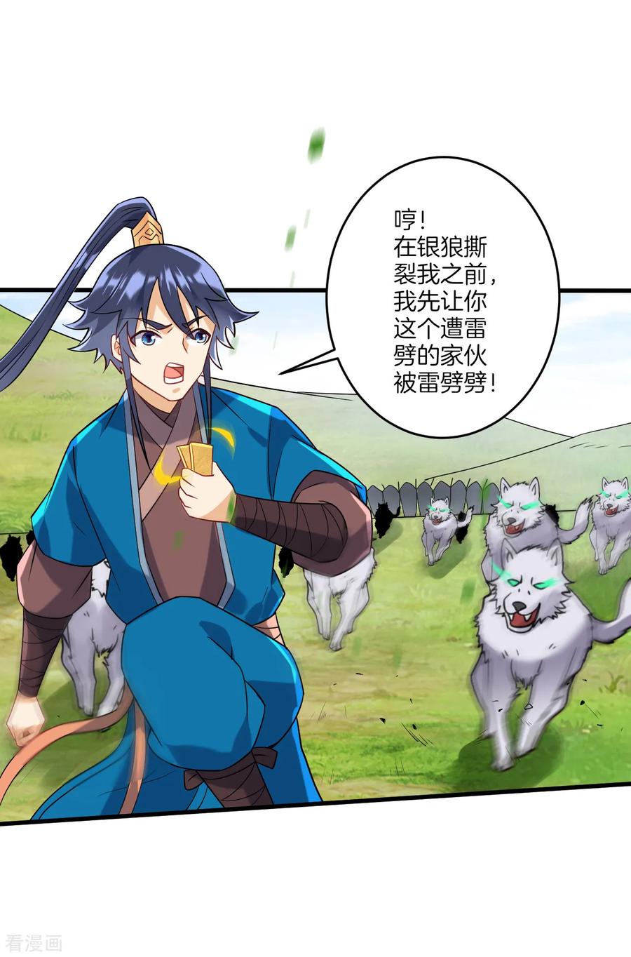 First Class Servant Ch.136 p14