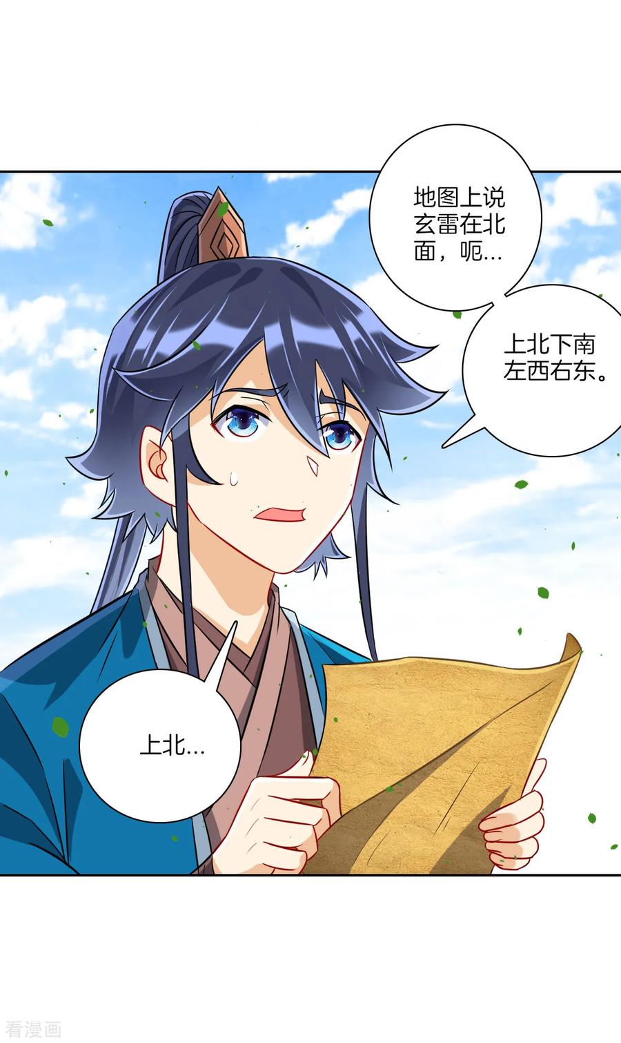 First Class Servant Ch.136 p2