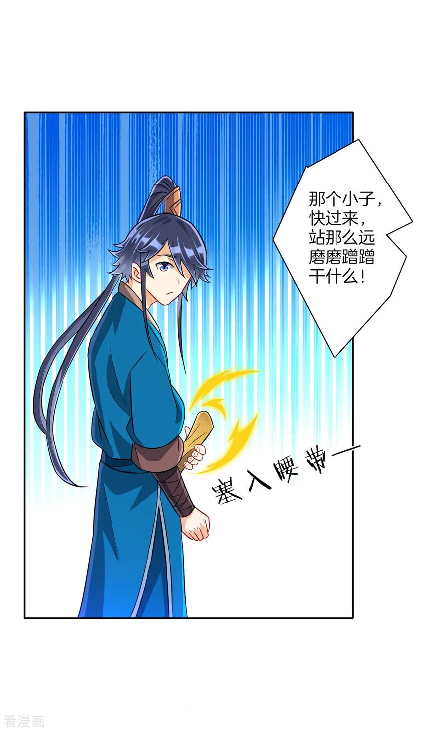 First Class Servant Ch.136 p3