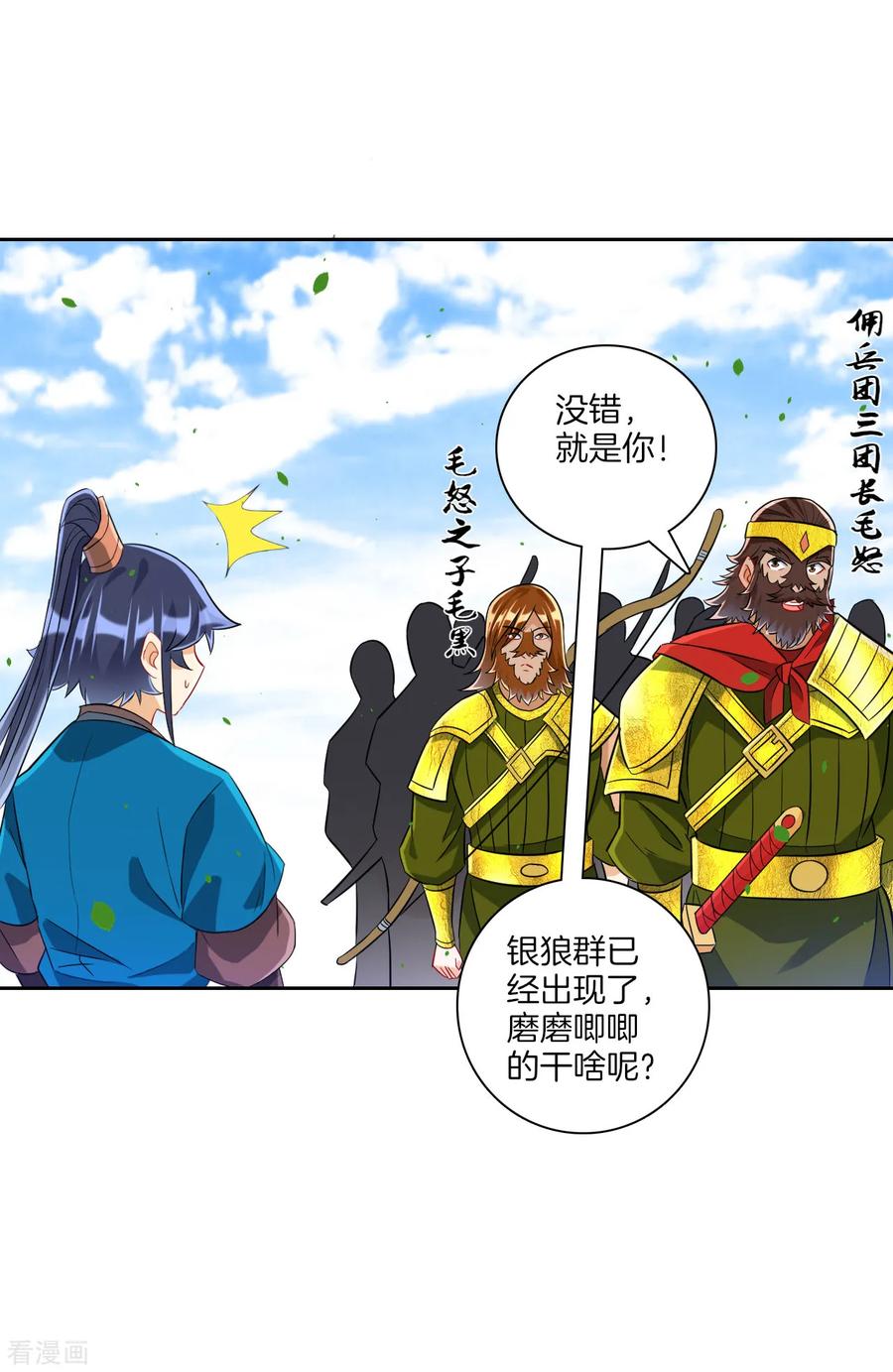 First Class Servant Ch.136 p4