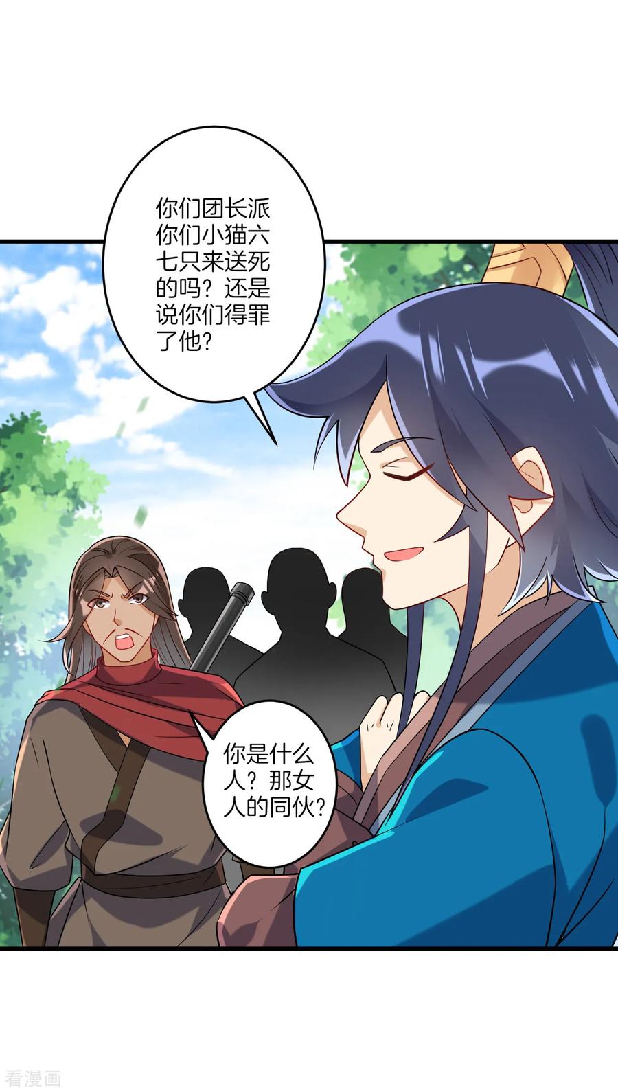 First Class Servant Ch.137 p10