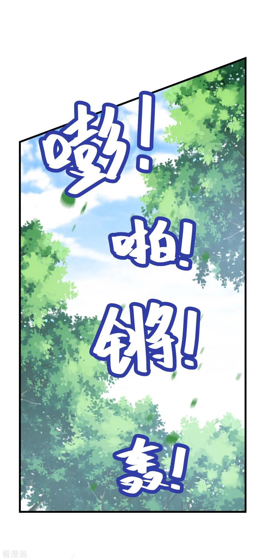 First Class Servant Ch.137 p12
