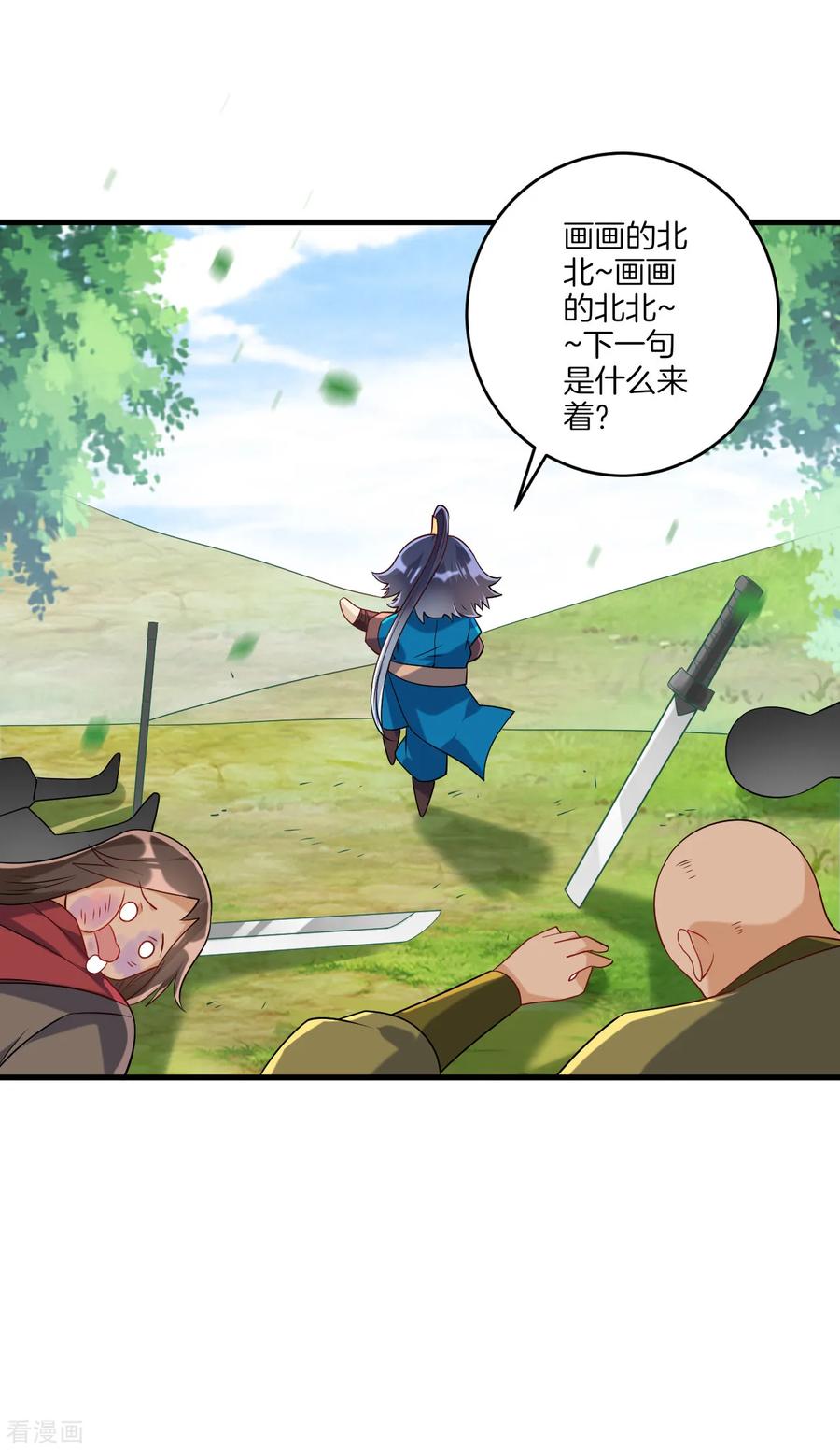 First Class Servant Ch.137 p13