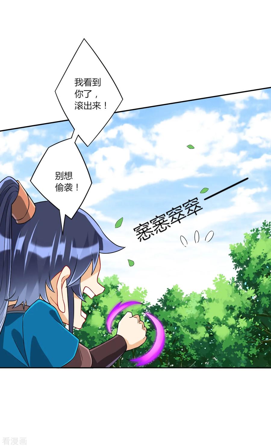 First Class Servant Ch.137 p15