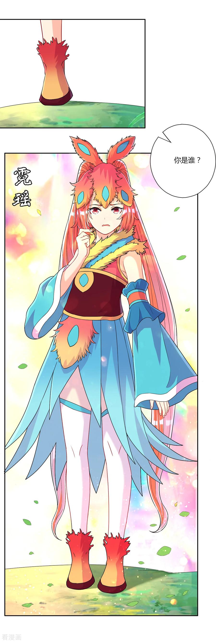 First Class Servant Ch.137 p16