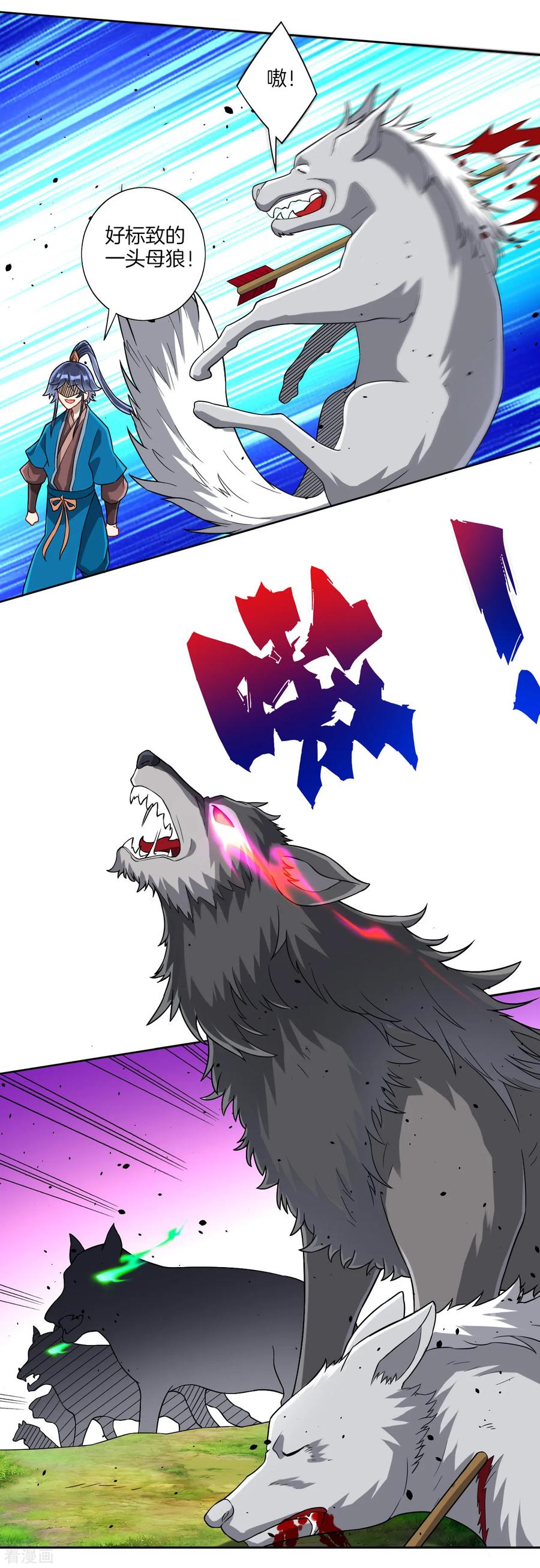 First Class Servant Ch.137 p3