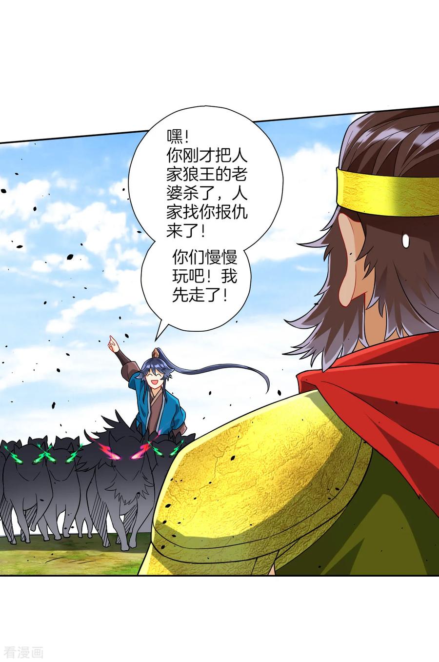 First Class Servant Ch.137 p4