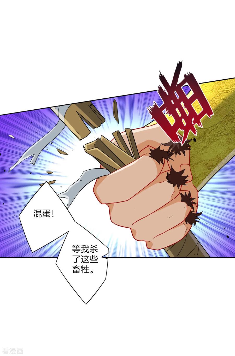 First Class Servant Ch.137 p5