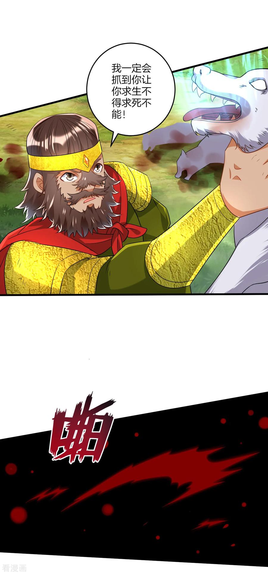 First Class Servant Ch.137 p6