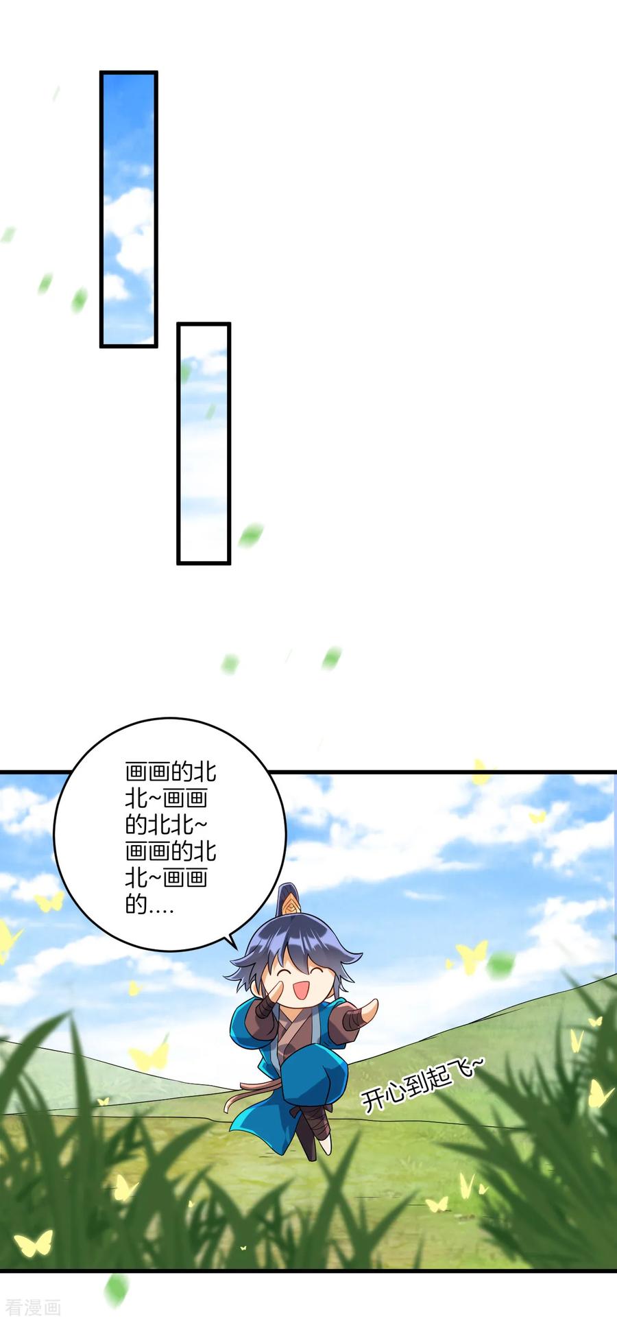 First Class Servant Ch.137 p7