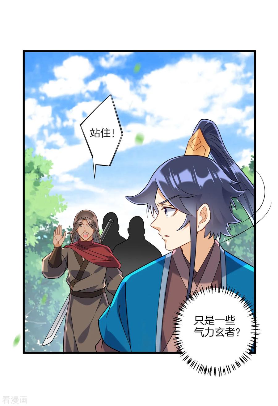 First Class Servant Ch.137 p9