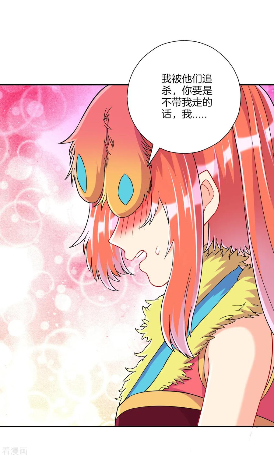 First Class Servant Ch.138 p10