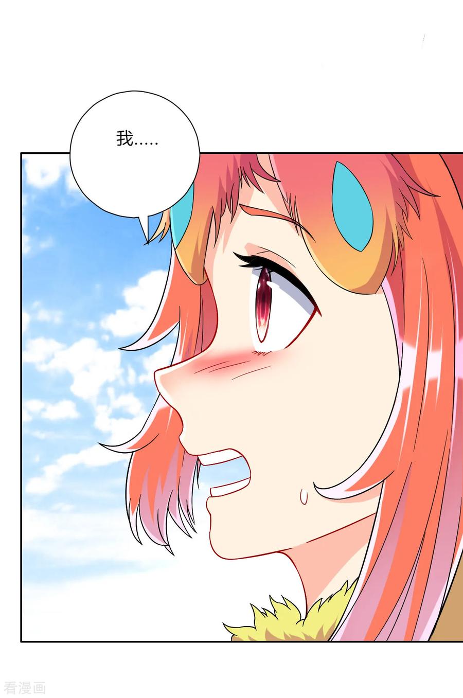 First Class Servant Ch.138 p11