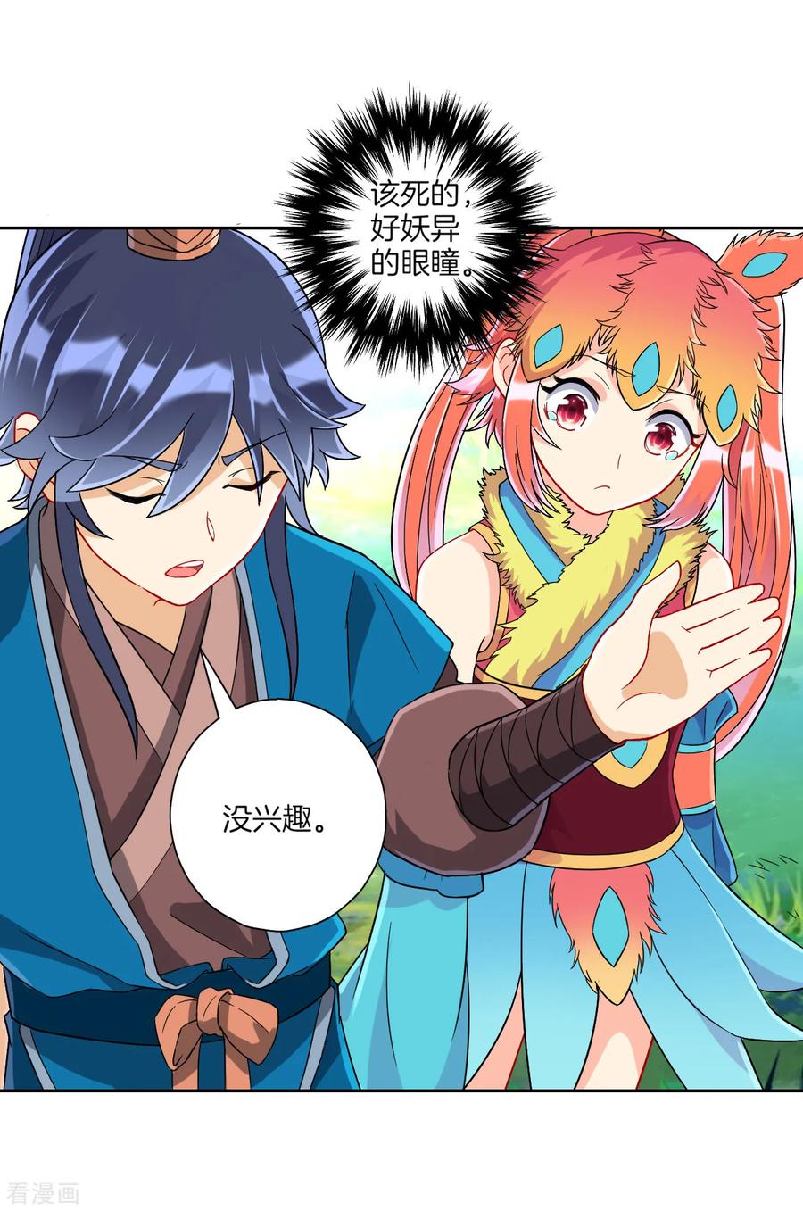 First Class Servant Ch.138 p12