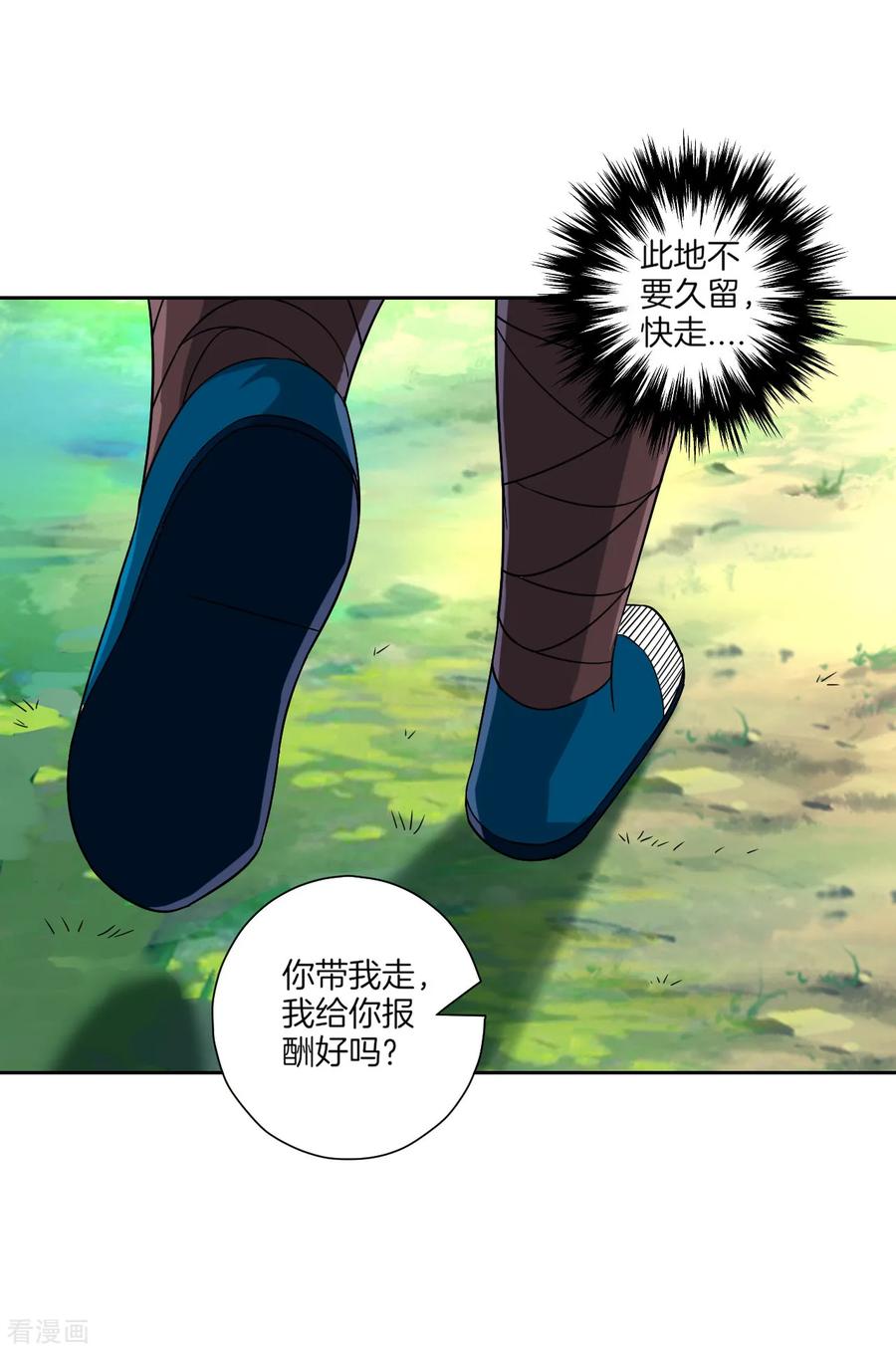 First Class Servant Ch.138 p13