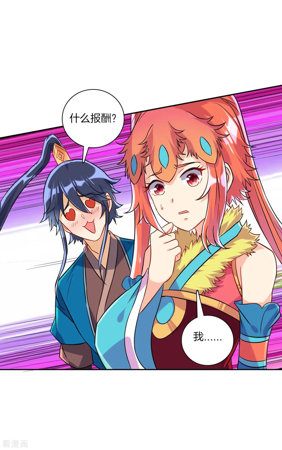 First Class Servant Ch.138 p14