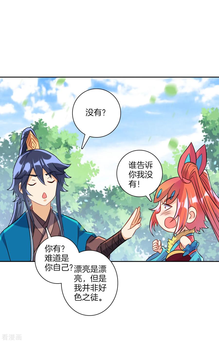 First Class Servant Ch.138 p15