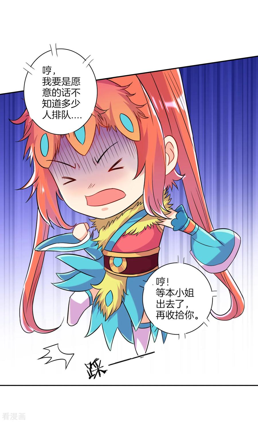 First Class Servant Ch.138 p16