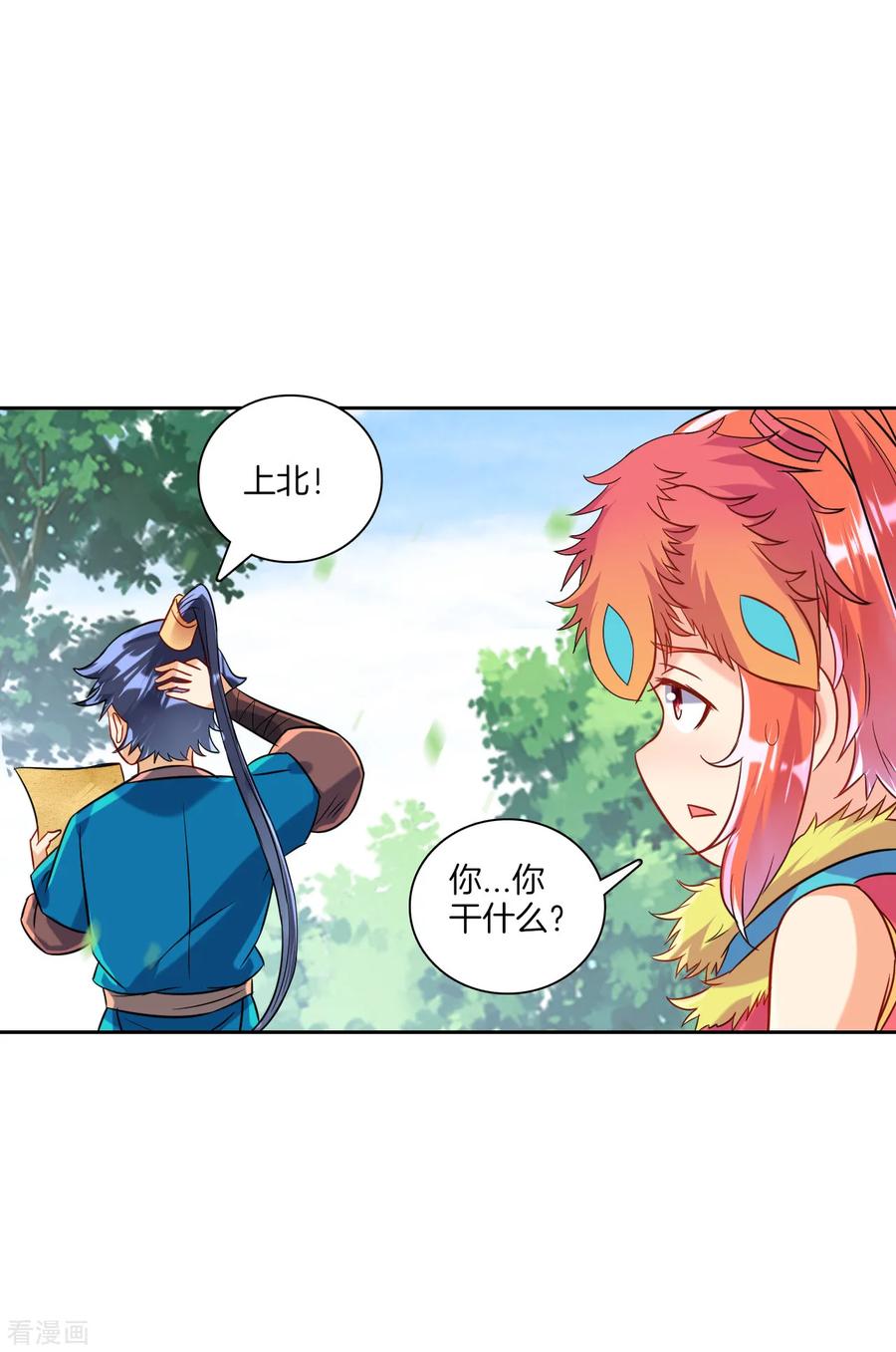 First Class Servant Ch.138 p17