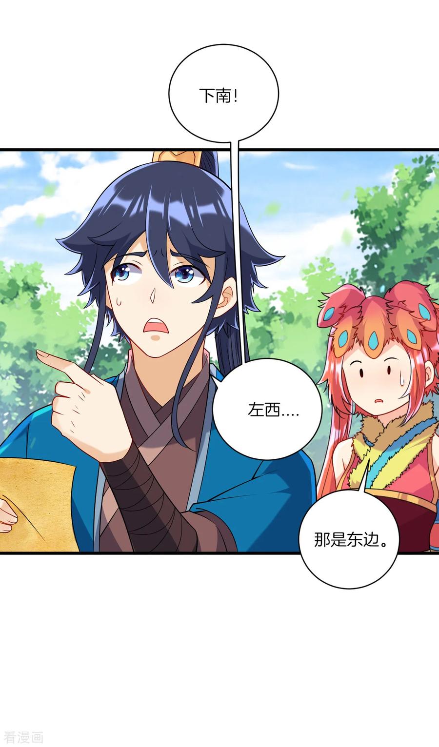 First Class Servant Ch.138 p18