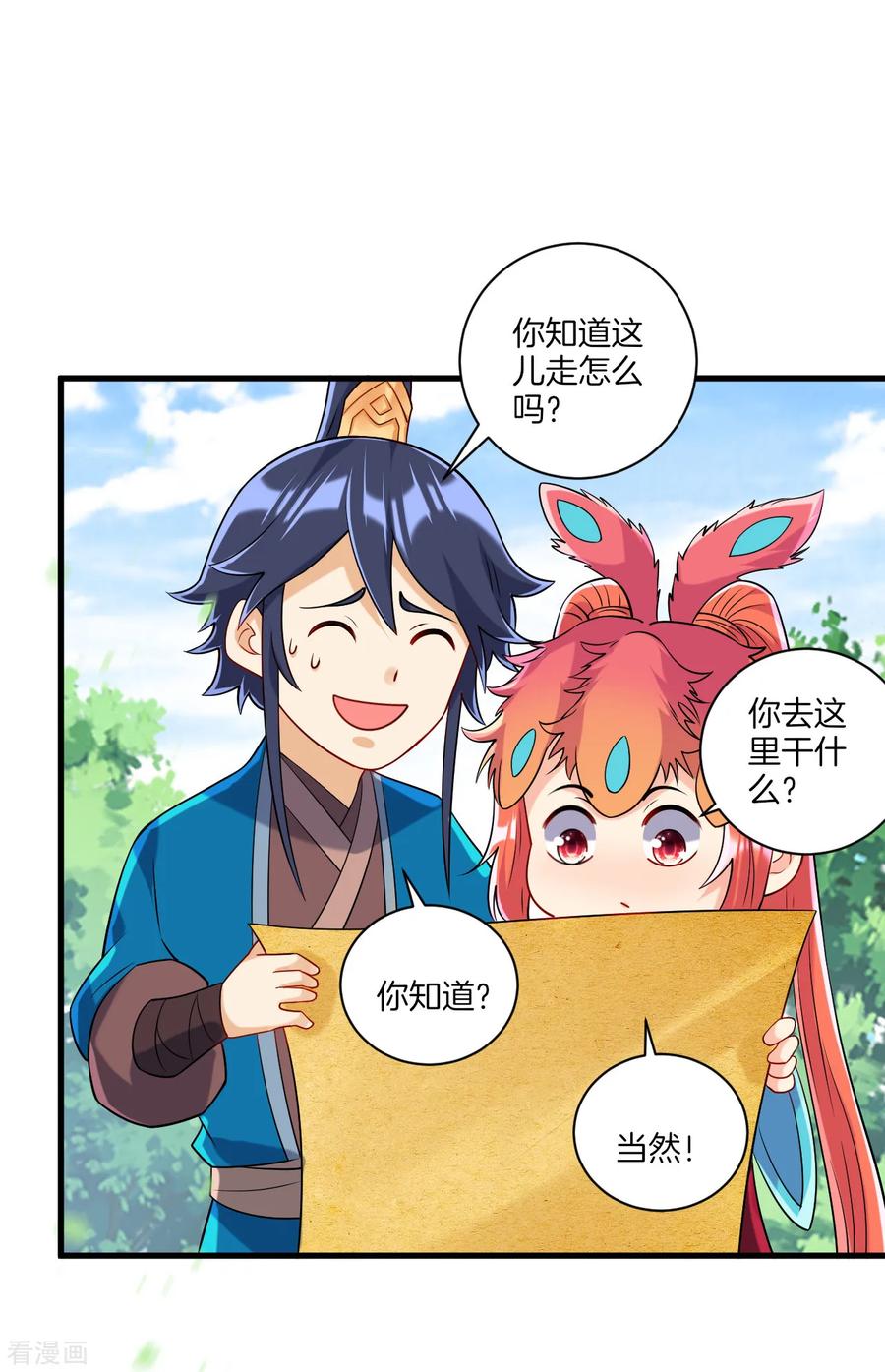First Class Servant Ch.138 p19