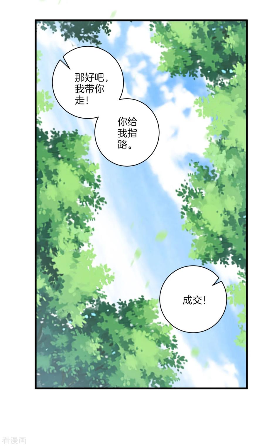 First Class Servant Ch.138 p20