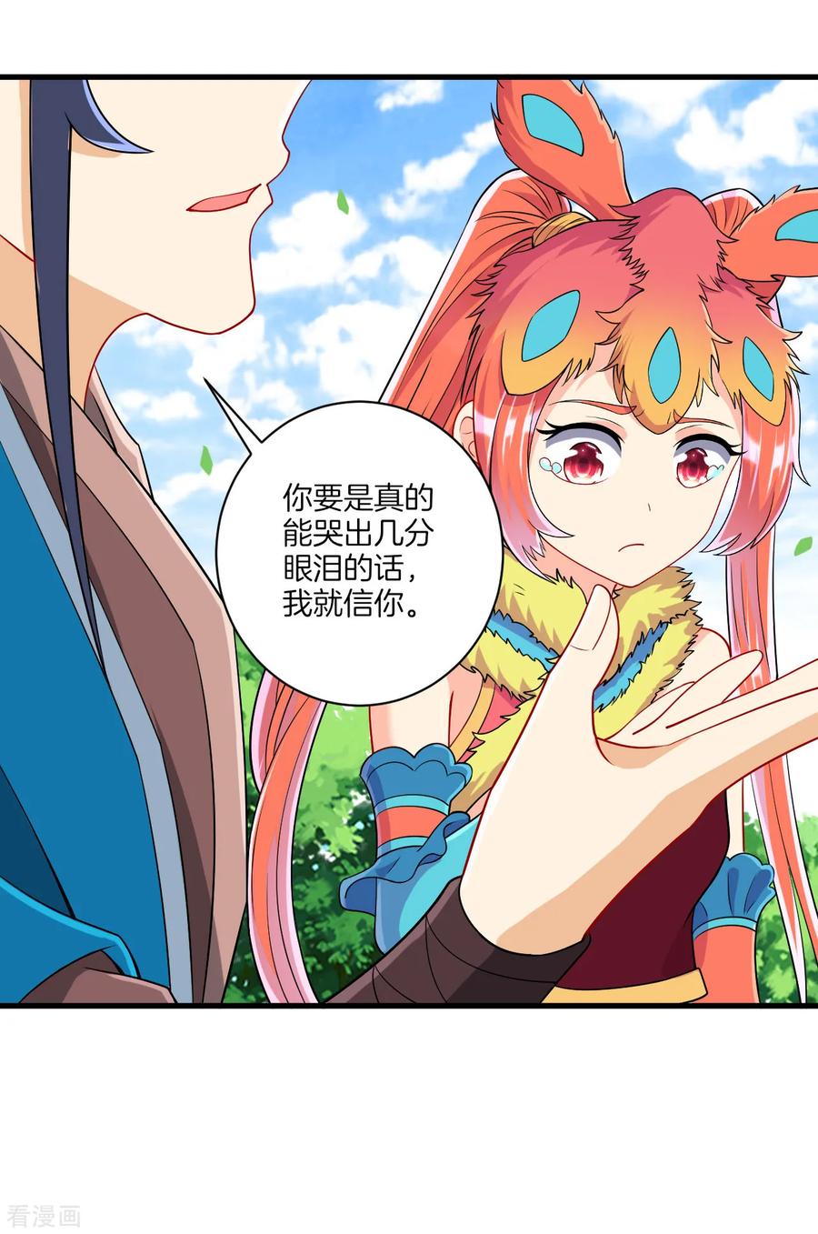 First Class Servant Ch.138 p3