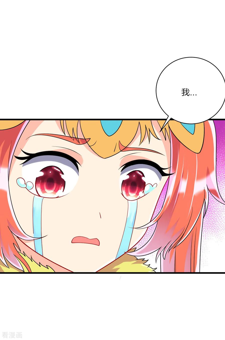 First Class Servant Ch.138 p4