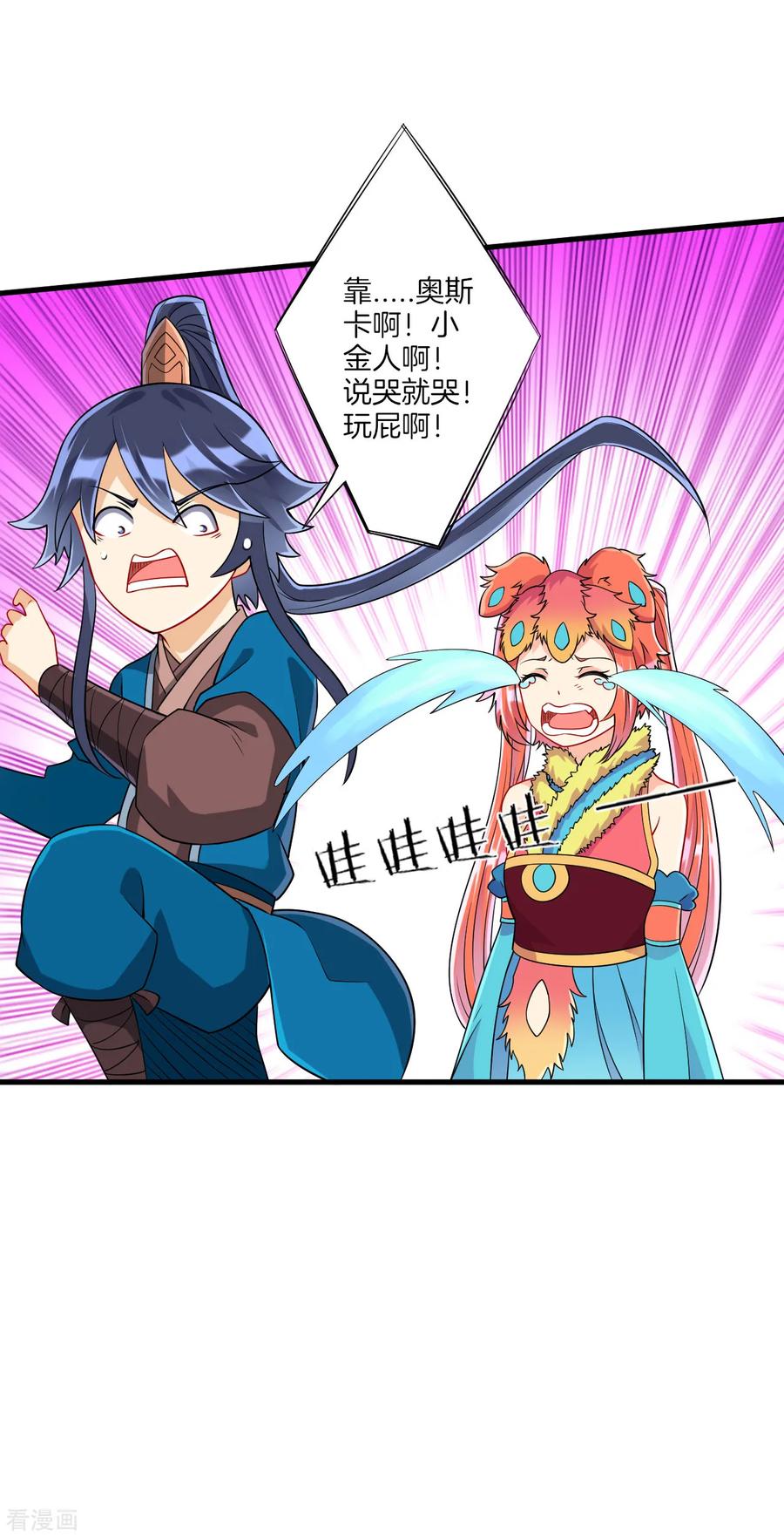 First Class Servant Ch.138 p5