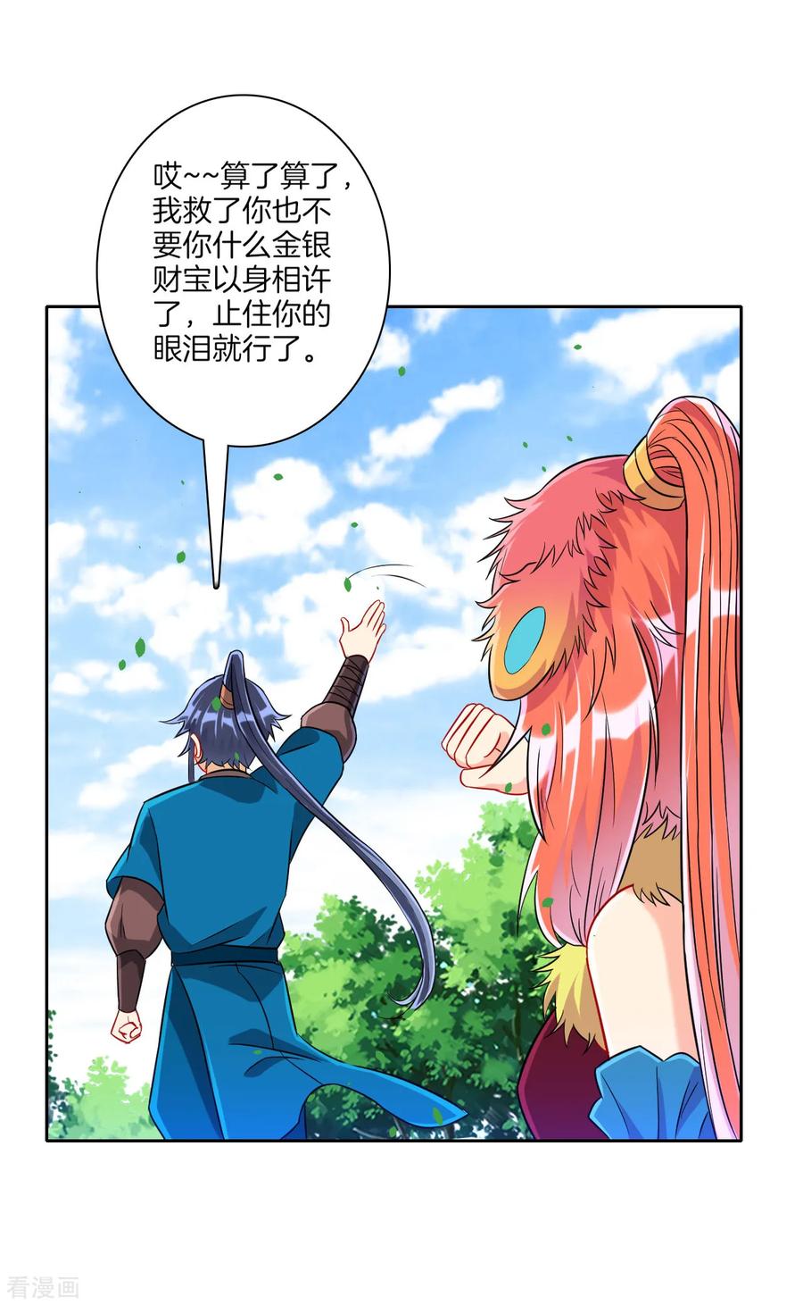 First Class Servant Ch.138 p6