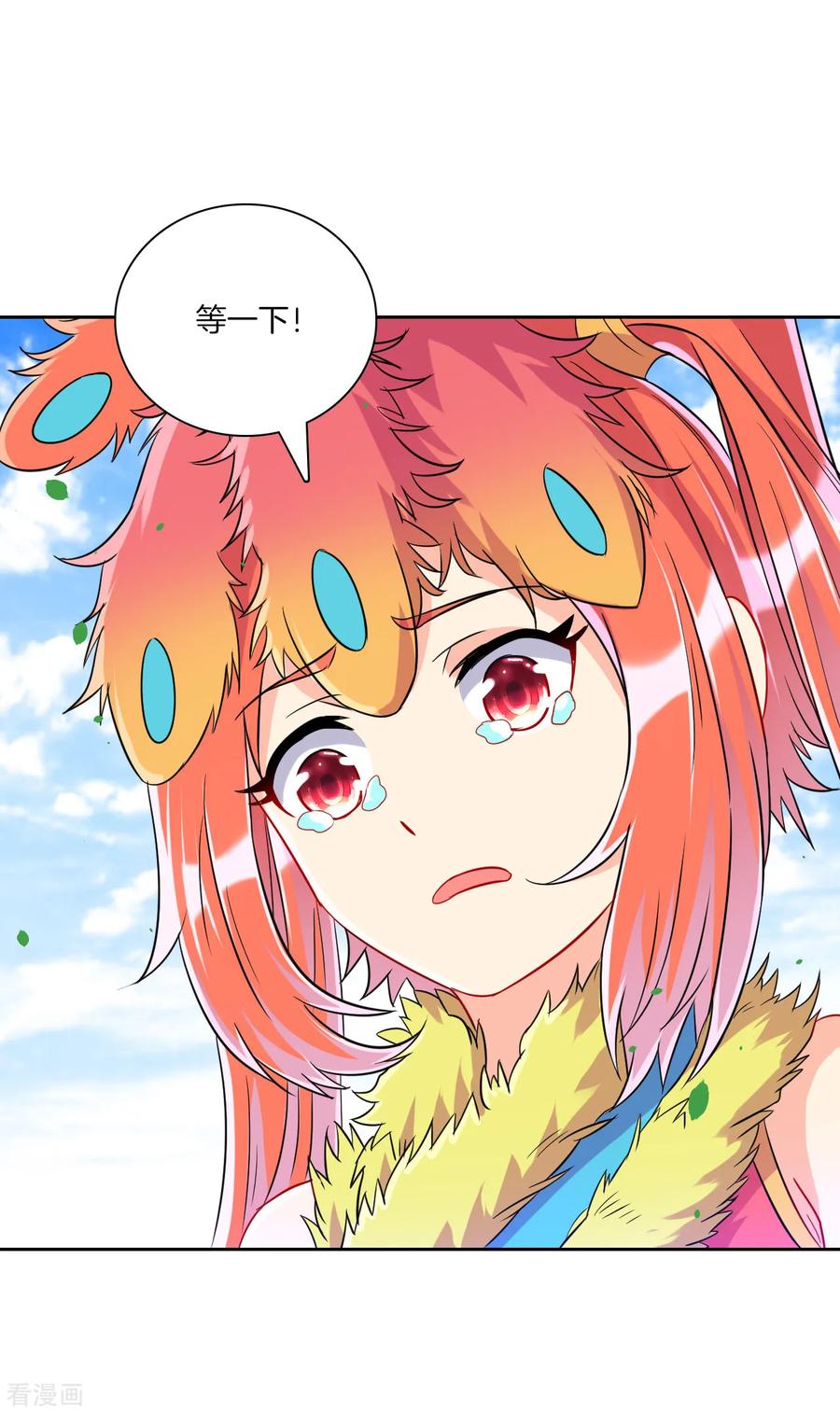 First Class Servant Ch.138 p7